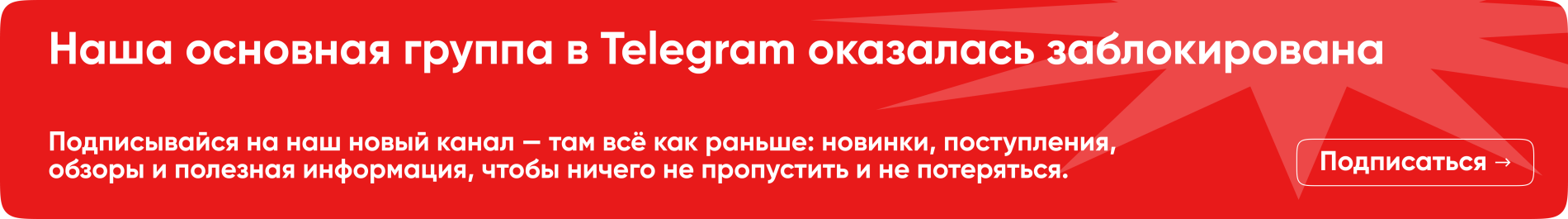 Новый телеграм