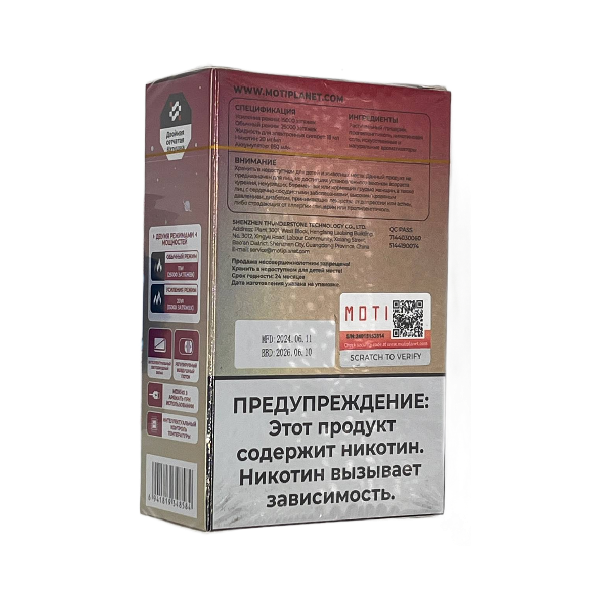 MOTI DUOPLUS 25000 Клубника лёд 2%