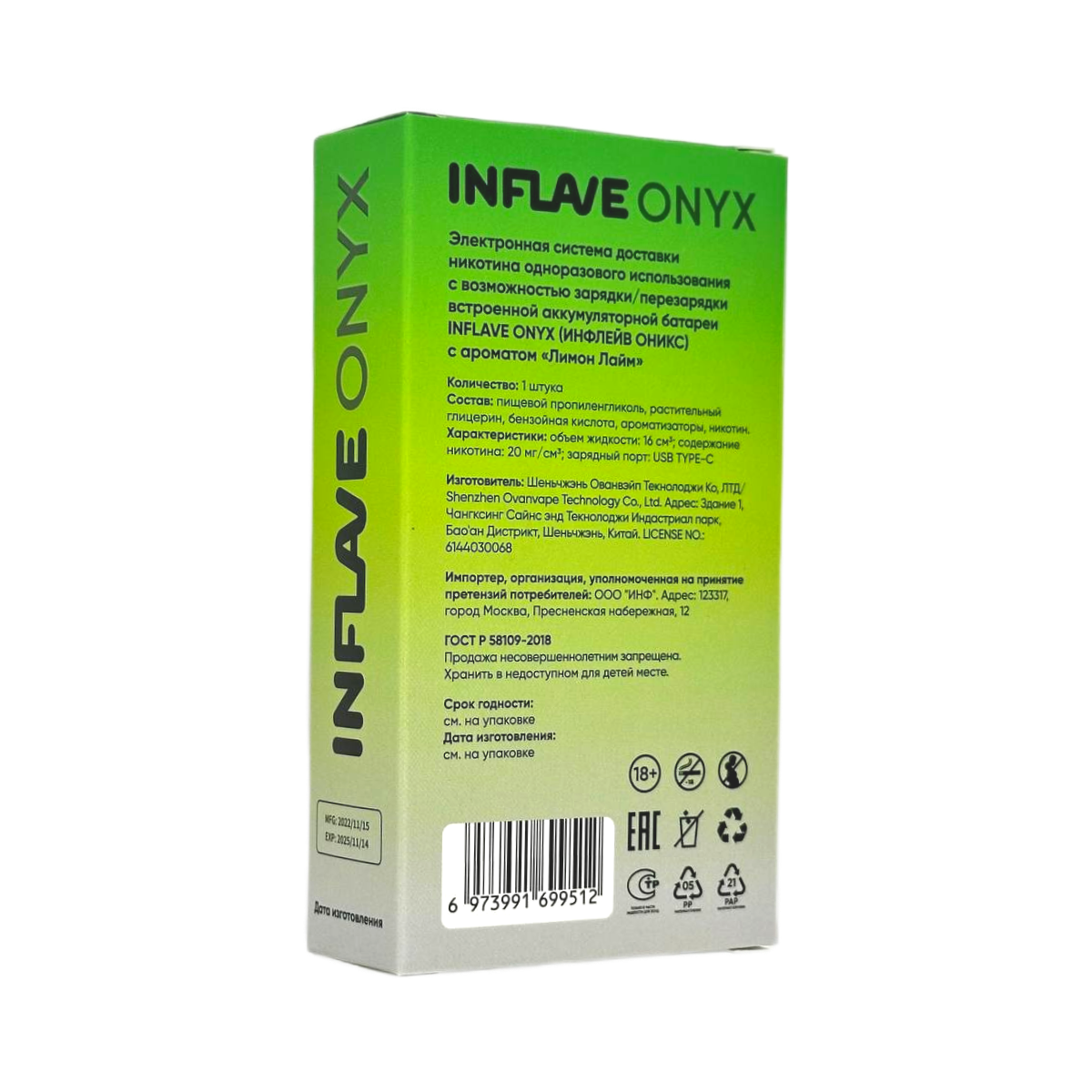 INFLAVE ONYX 18000 Жасмин персик 2%