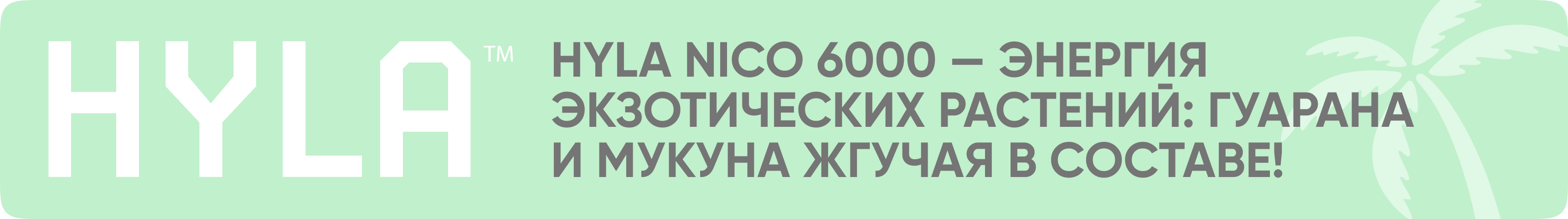 Hyla