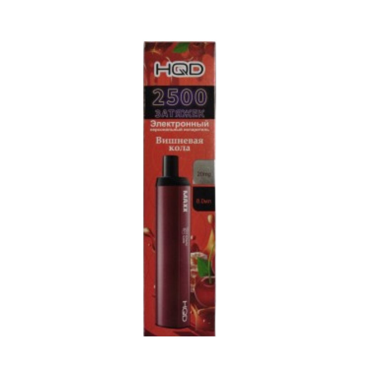 HQD Maxx 2500 Вишневая кола 2%