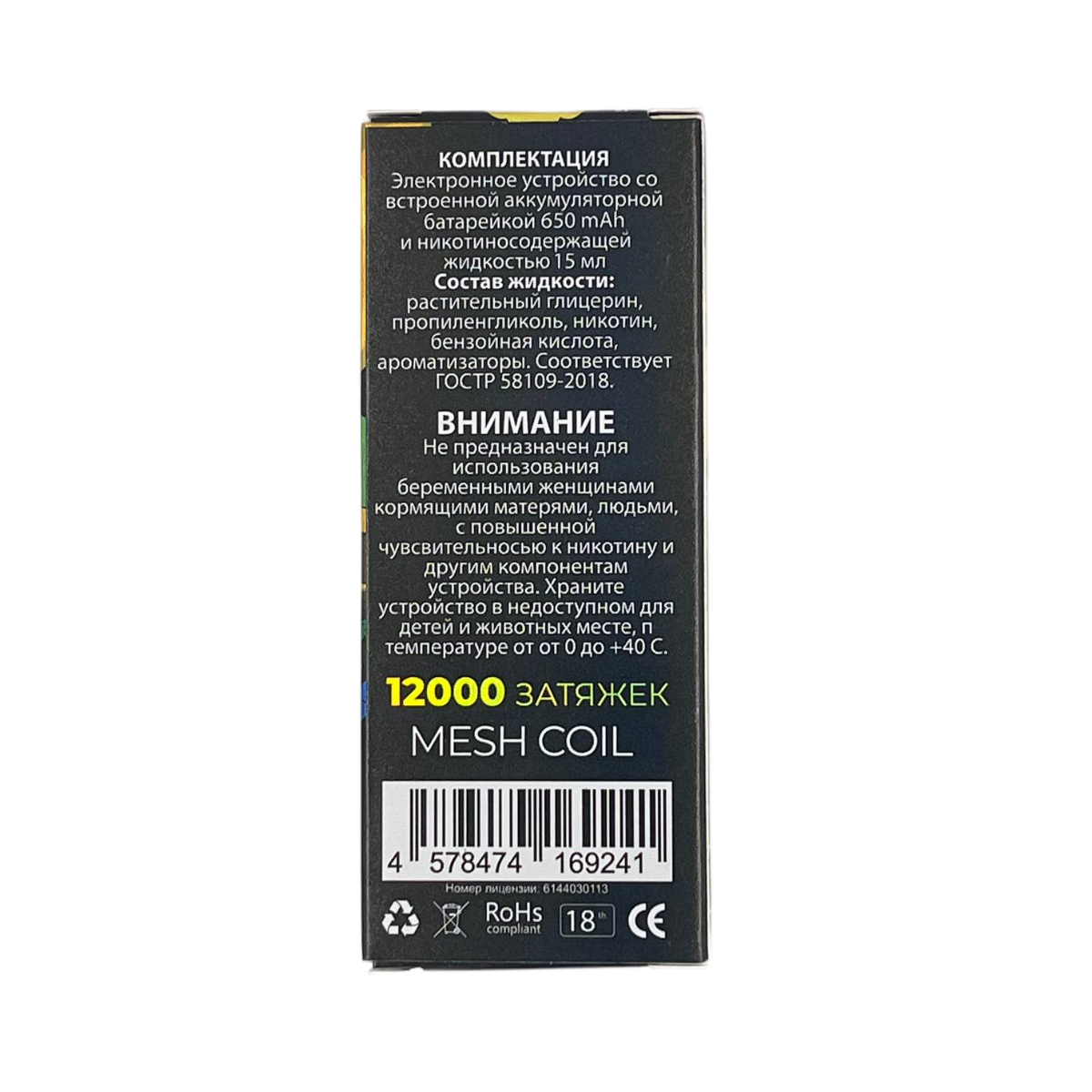 POD ONKI MALASIAN 12000 Персиковый бабл гам 2%