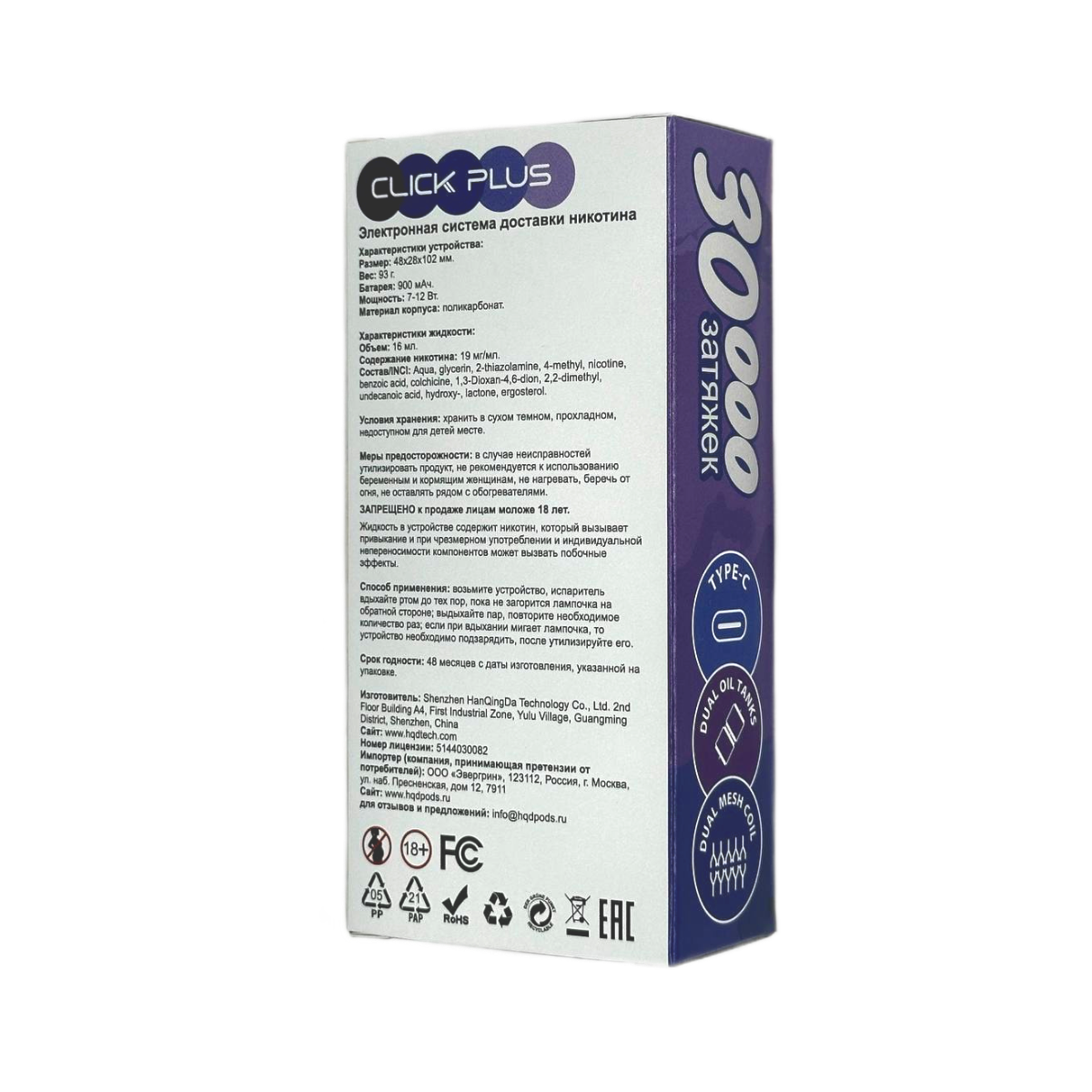 HQD CLICK PLUS 30000 Клубника банан 2%