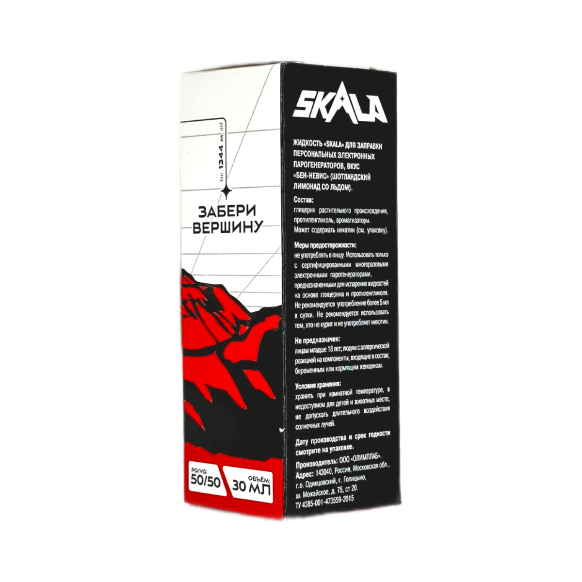 SKALA Salt 2 Ultra Фэруэтер Барбарис со льдом 30мл.20мг.
