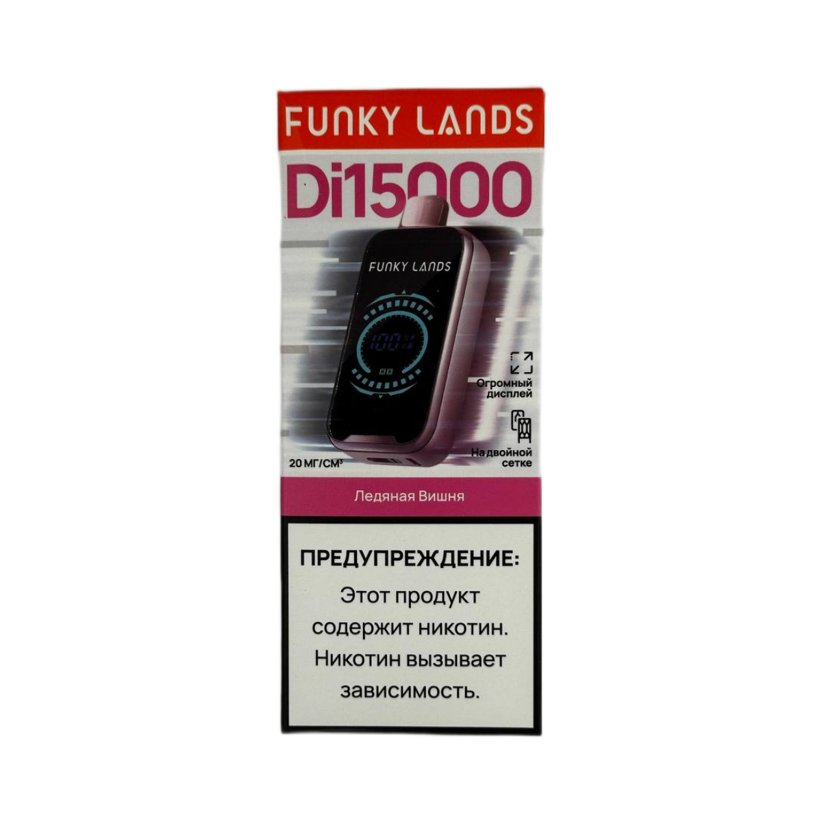 FUNKY LANDS 15000 Ледяная вишня 2%