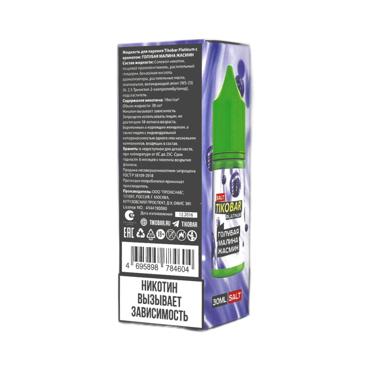 TIKOBAR PLATINUM Salt Кислый барбарис 30мл.20мг.