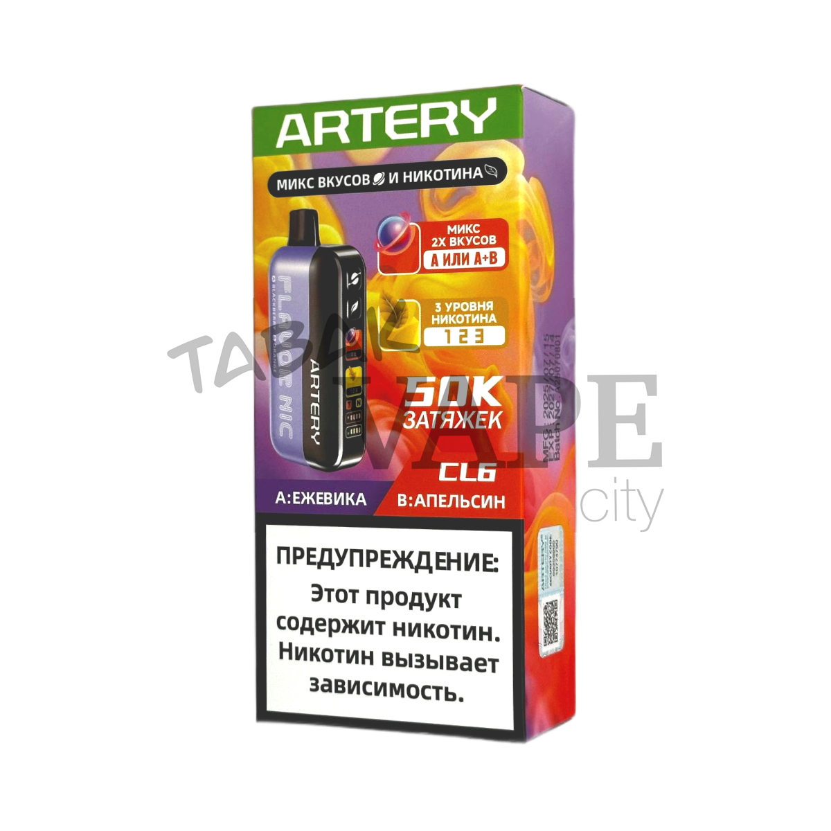 ARTERY CL6 50000 Flavor+Nic Ежевика апельсин 2%