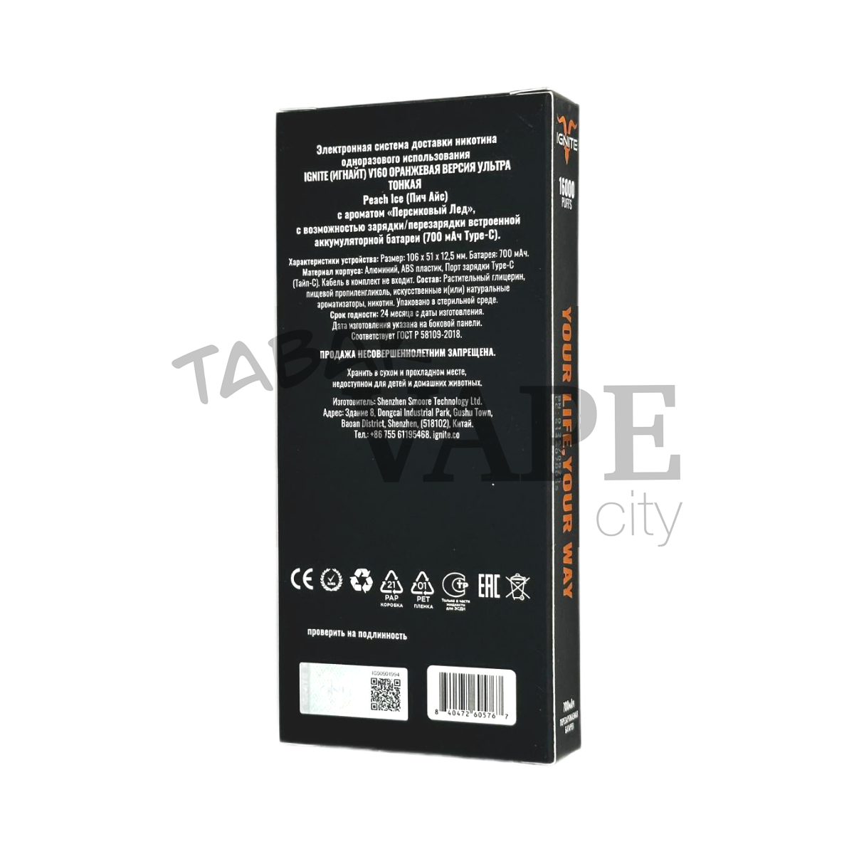 IGNITE V 160 16000 ORANGE Ананас киви 2%