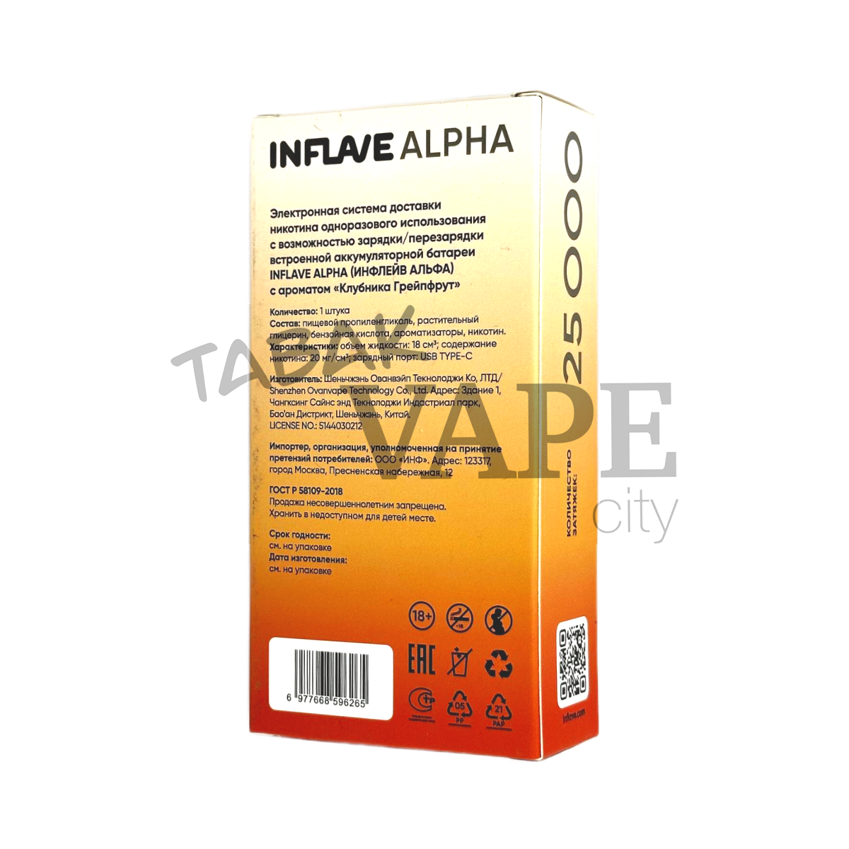 INFLAVE ALPHA 25000 Яблоко красная смородина 2%