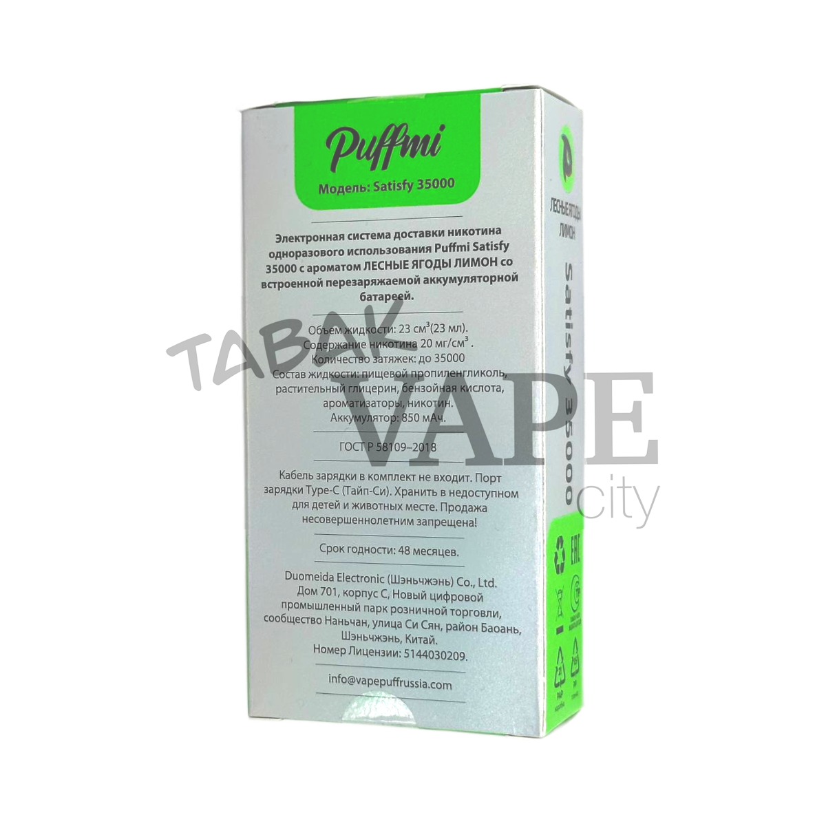 PUFFMI SATISFY 35000 Черешня 2%