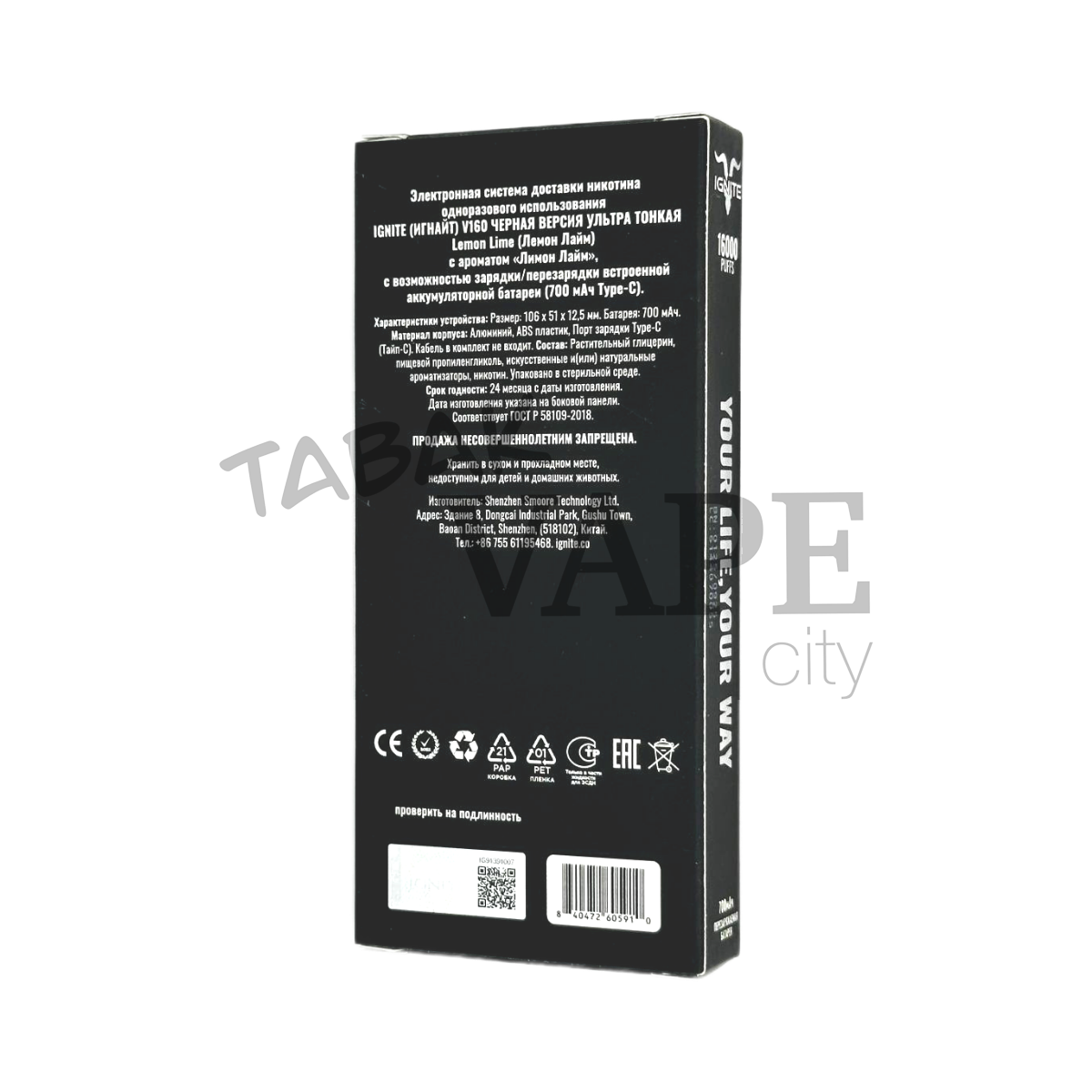 IGNITE V 160 16000 BLACK Лимон лайм 2%