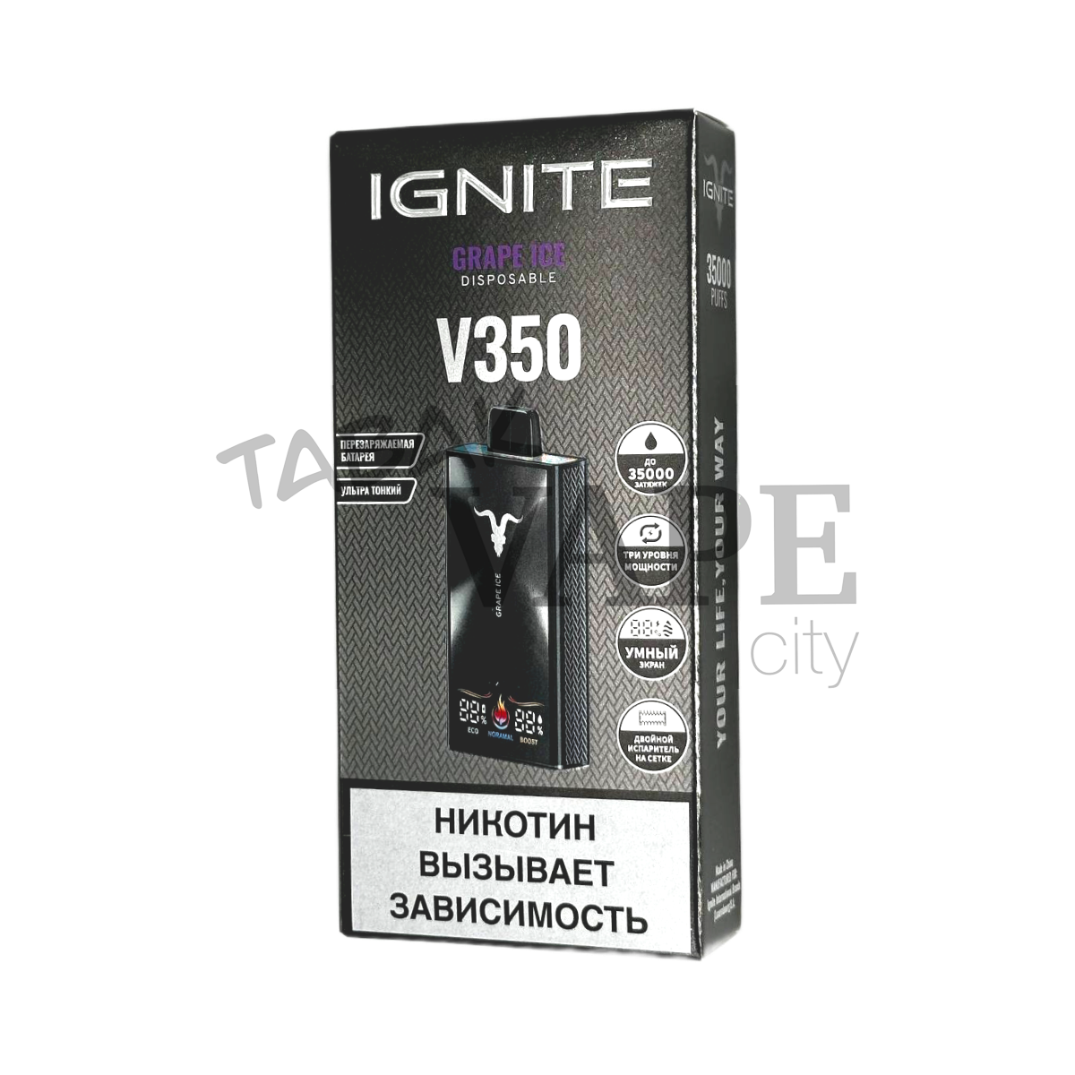 IGNITE V 350 35000 Виноградный лед 2%
