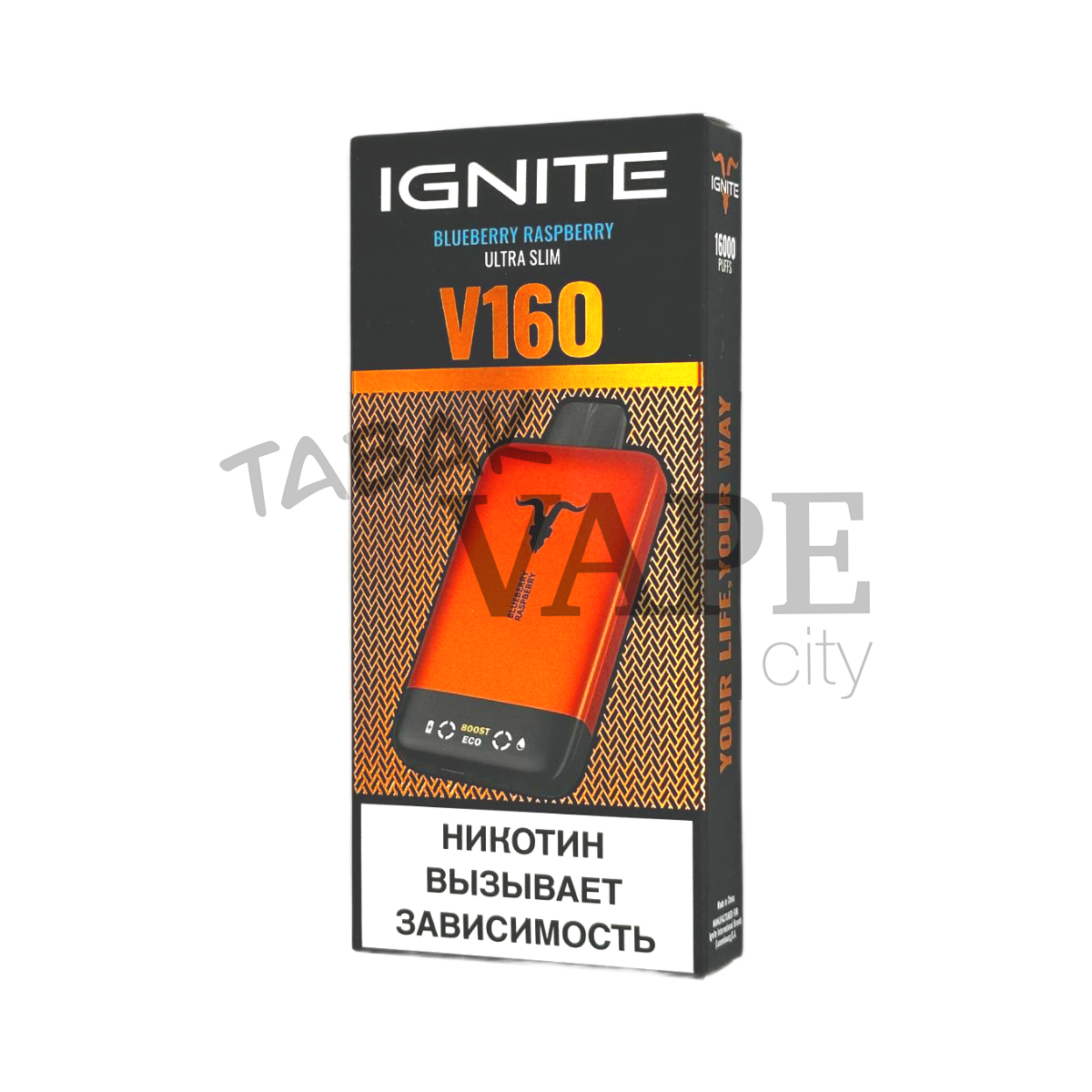 IGNITE V 160 16000 ORANGE Черника малина 2%