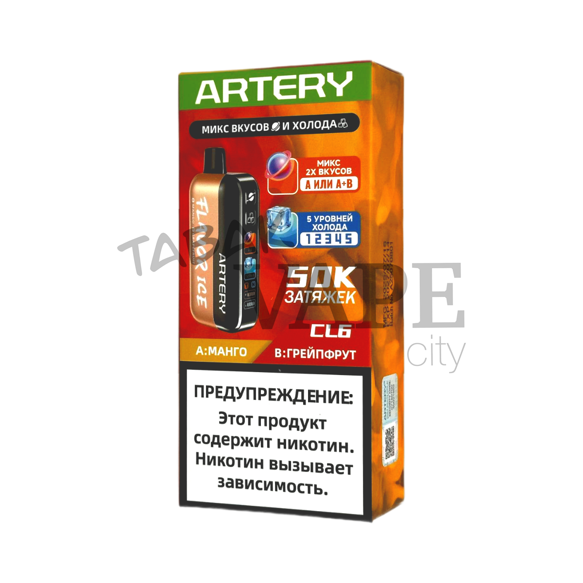 ARTERY CL6 50000 Flavor+Ice Манго грейпфрут 2%
