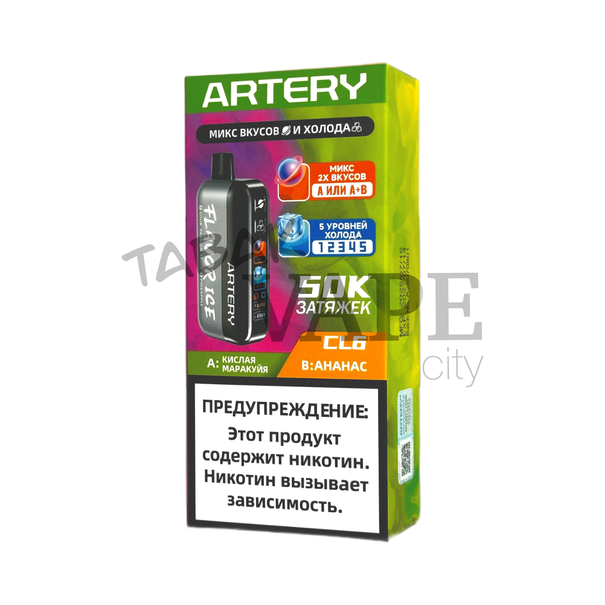 ARTERY CL6 50000 Flavor+Ice Кислая маракуйя ананас 2%