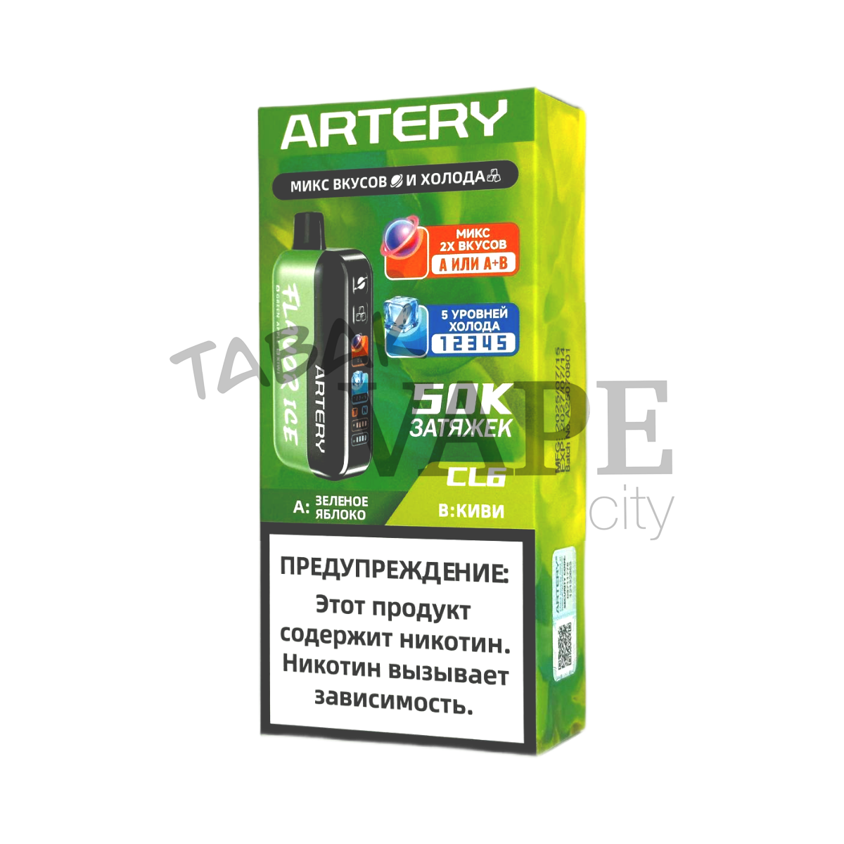 ARTERY CL6 50000 Flavor+Ice Зеленое яблоко киви 2%