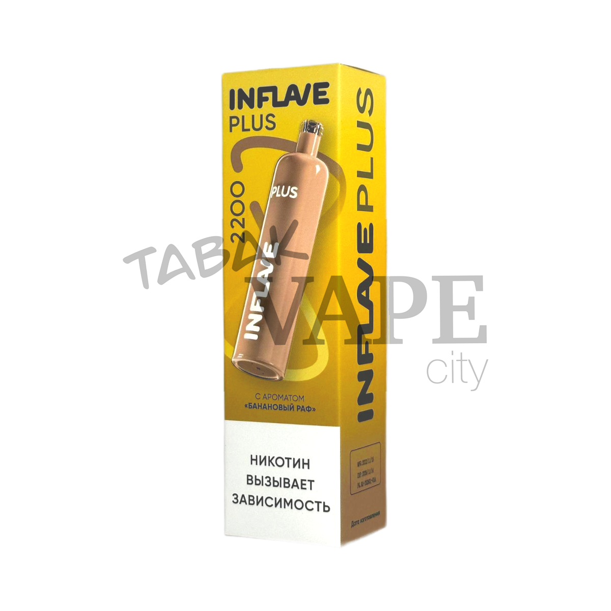 INFLAVE PLUS 2200 Банановый раф 2%