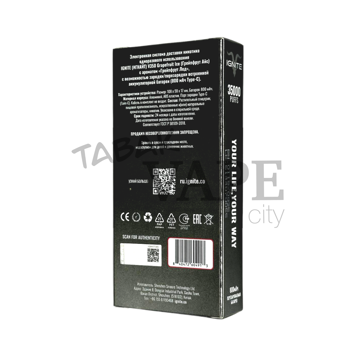 IGNITE V 350 35000 Клубника киви 2%