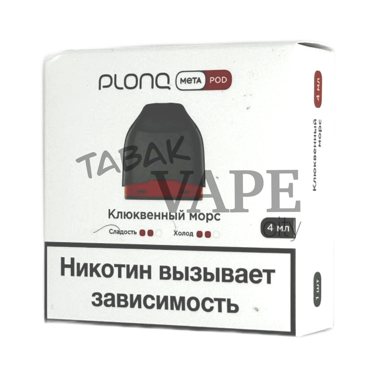 PLONQ META Клюквенный морс 4мл 2% (уп. 1 шт)