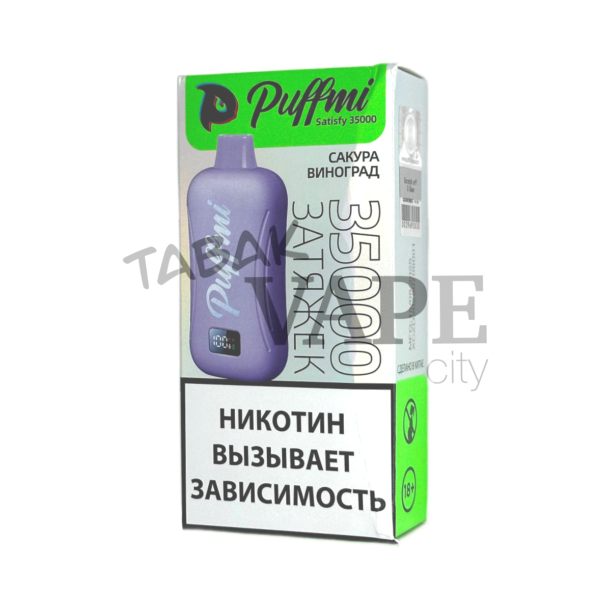 PUFFMI SATISFY 35000 Сакура виноград 2%