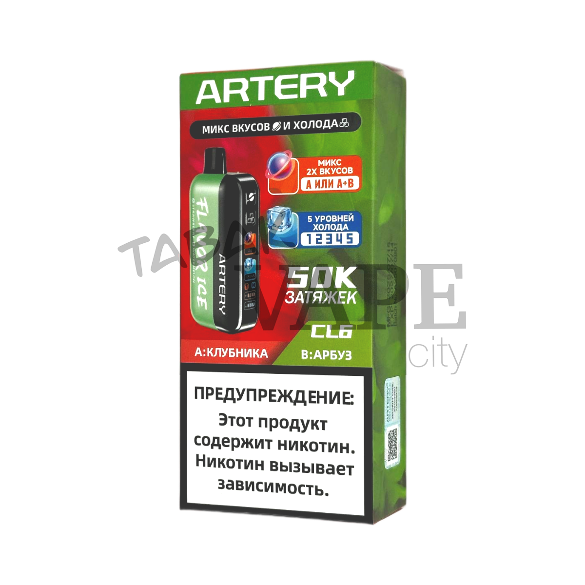 ARTERY CL6 50000 Flavor+Ice Клубника арбуз 2%