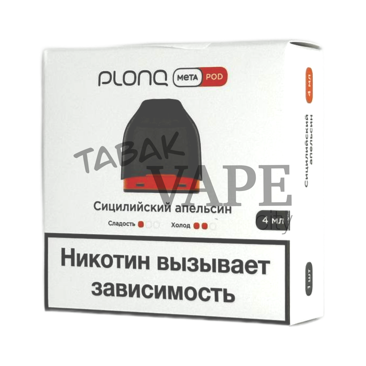PLONQ META Сицилийский апельсин 4мл 2% (уп. 1 шт)
