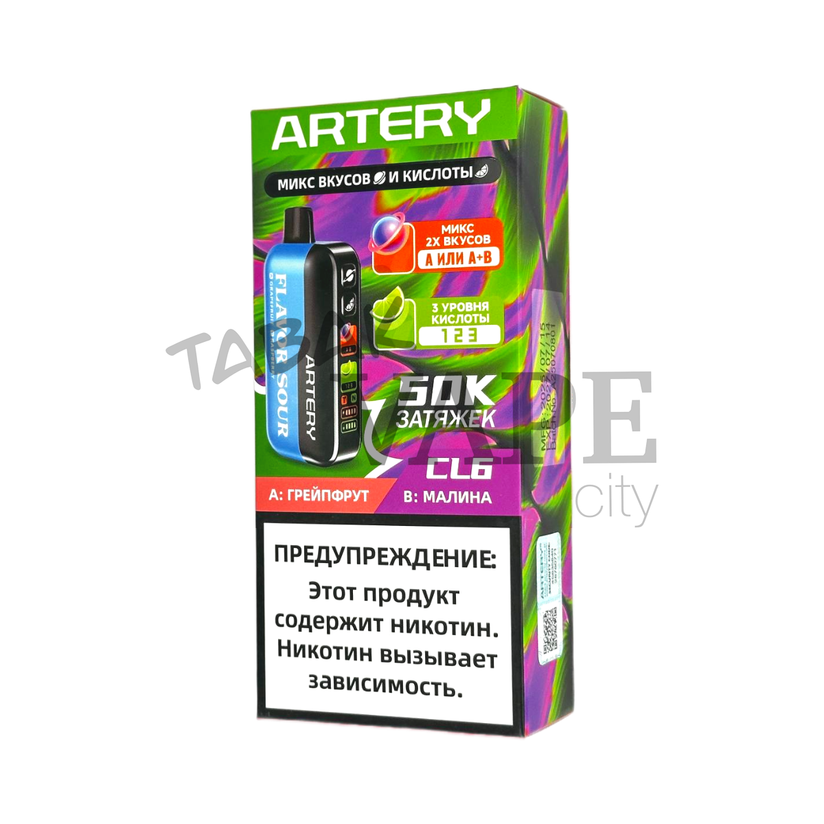 ARTERY CL6 50000 Flavor+Sour Грейпфрут малина 2%