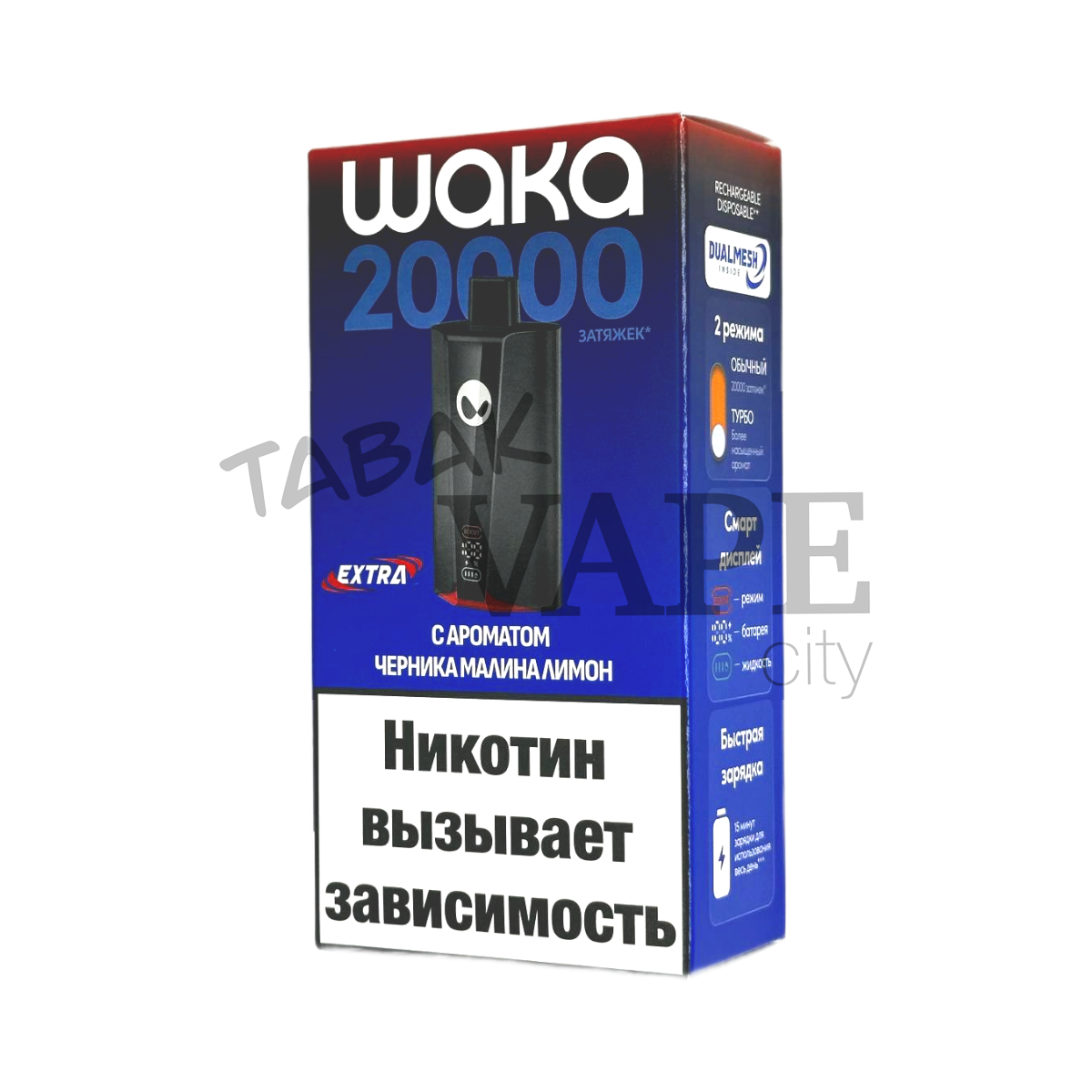 WAKA soPRO Extra 20000 Черника малина лимон 2%