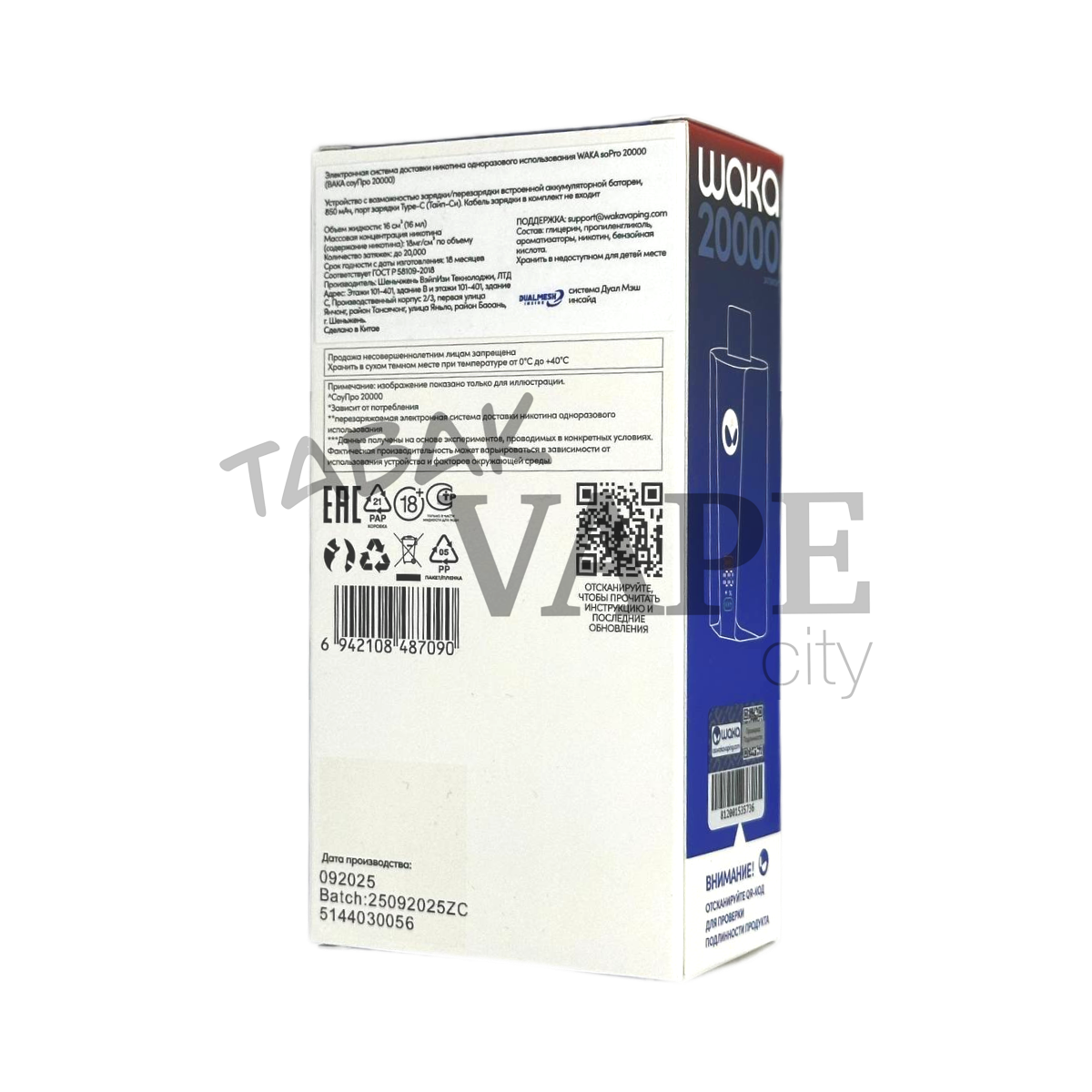 WAKA soPRO Extra 20000 Чупа чупс яблоко 2%