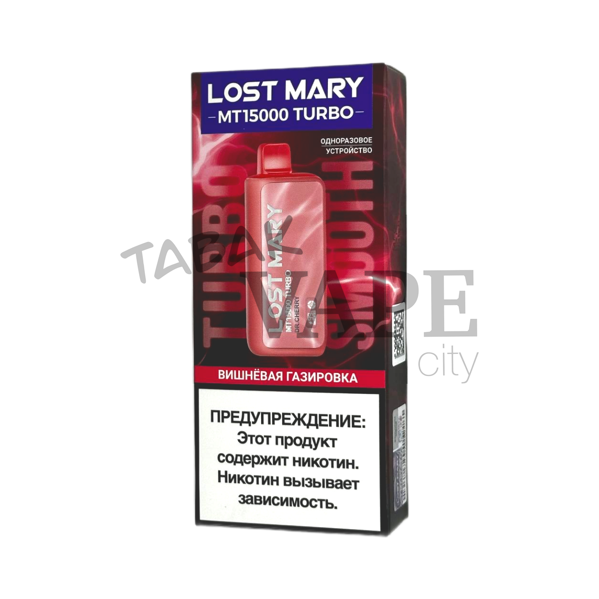 LOST MARY MT 15000 TURBO Вишневая газировка 2%