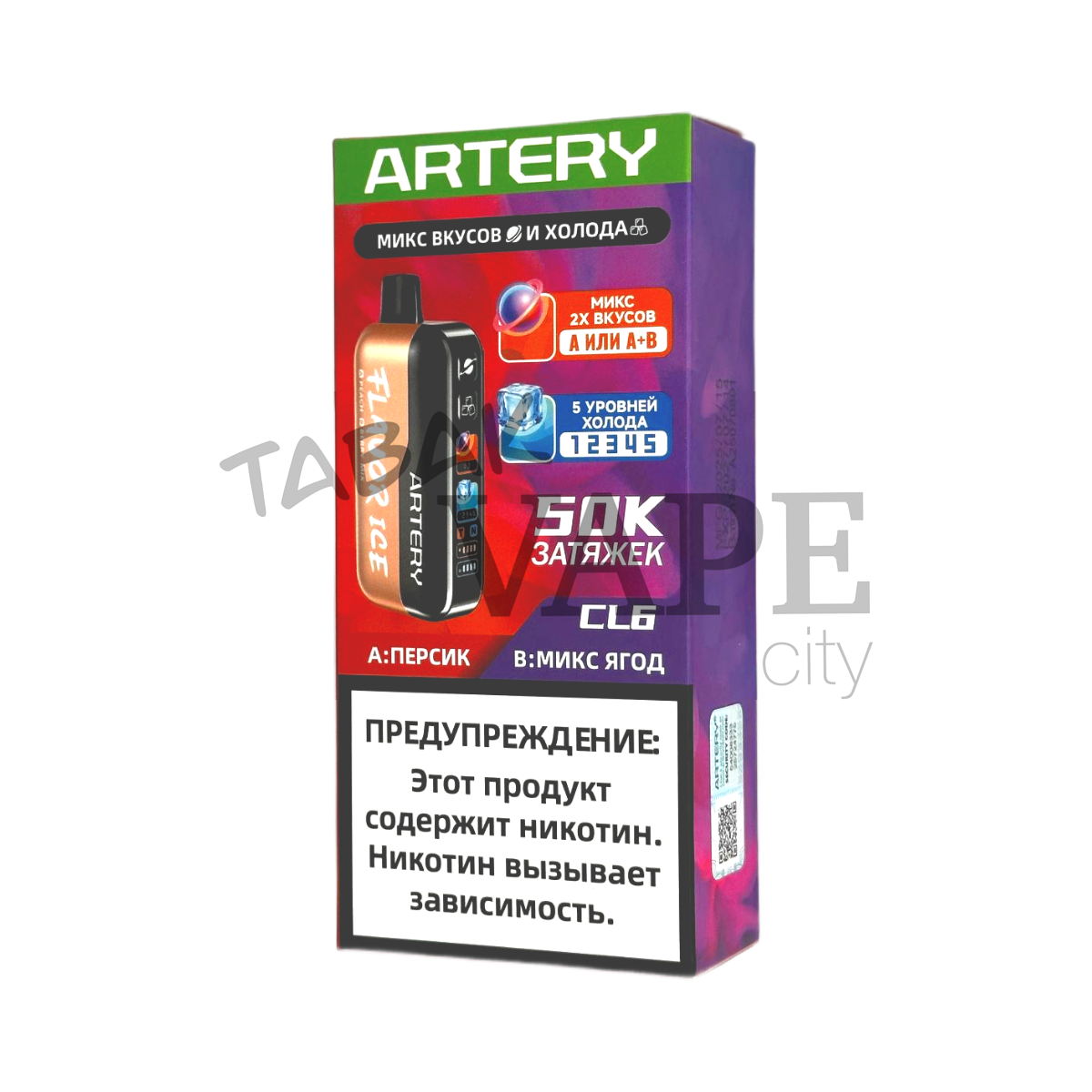 ARTERY CL6 50000 Flavor+Ice Персик микс ягод 2%