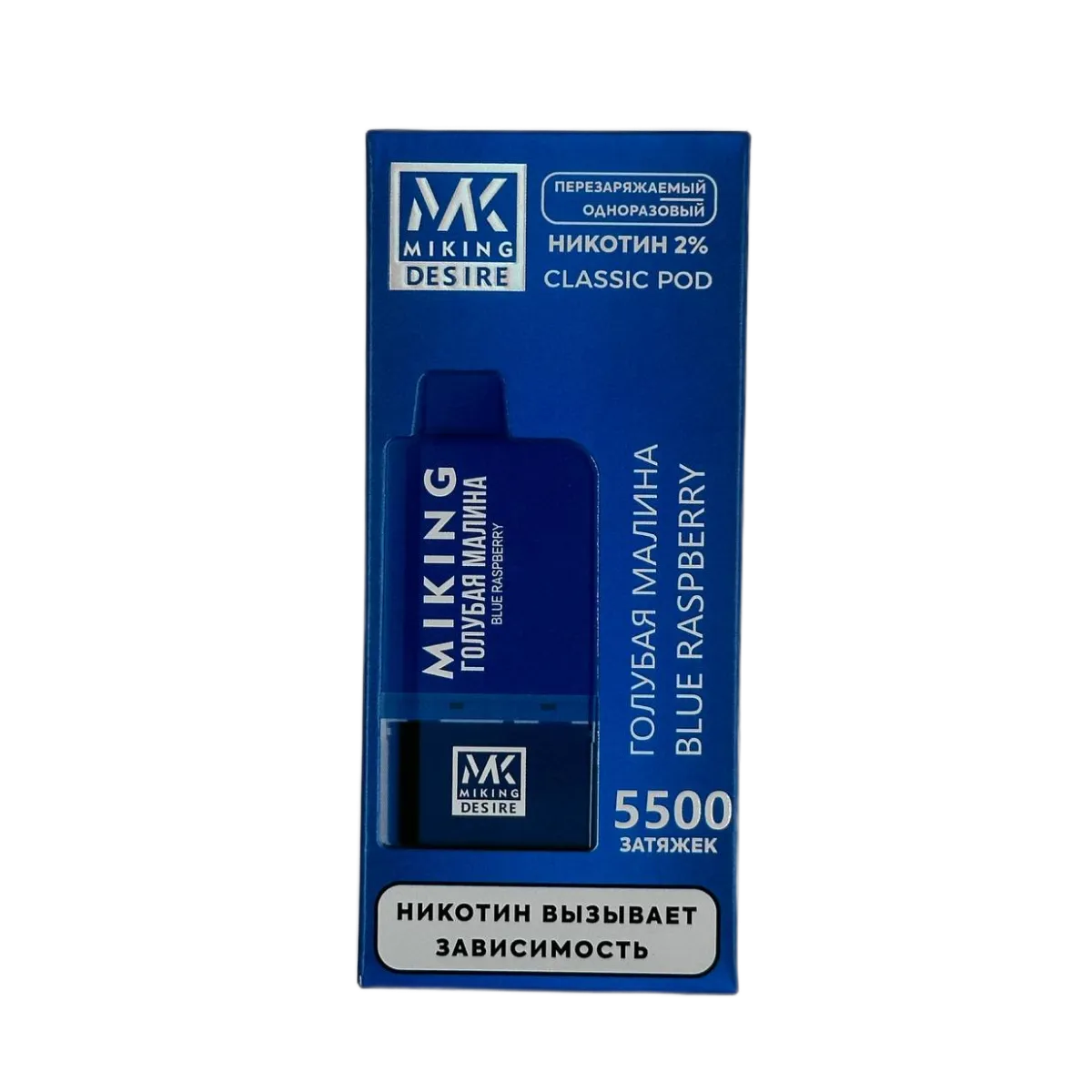 MIKING DESIRE + картр. 5500 зат. Голубая малина 2%