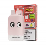 BRUSKO MEW GHOST 7500 Виноград с лимоном кислый 2%
