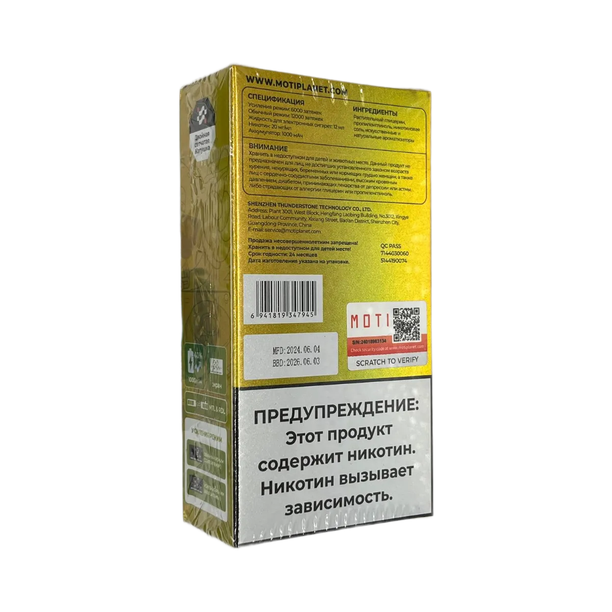 MOTI GO PRO 12000 PREFILLED Клубника лёд 2%