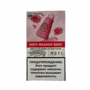 MOTI BEAKER 5000 Роза 2 %