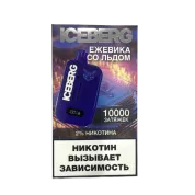 ICEBERG XXL 10000 Ежевика со льдом 2%