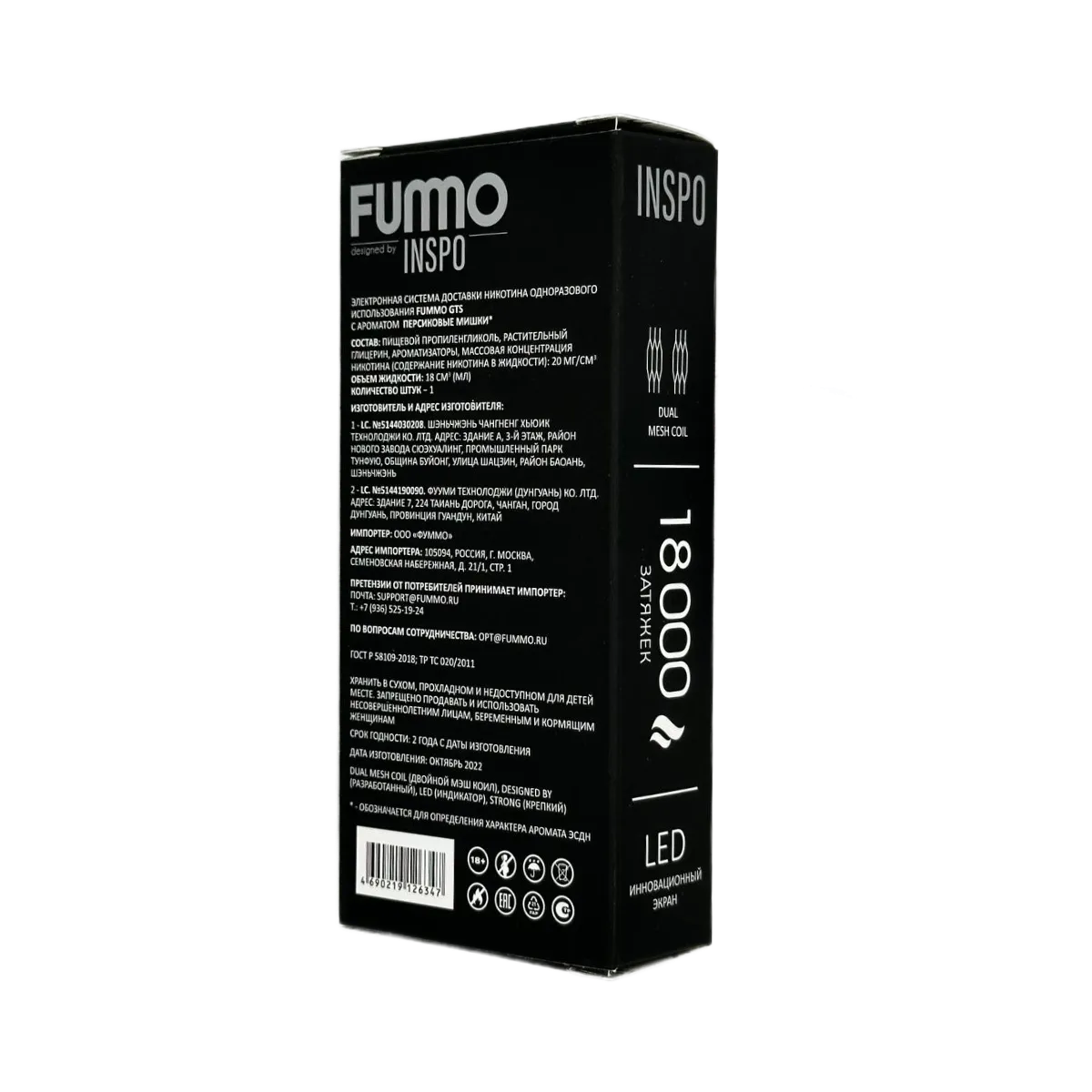 FUMMO GTS 18000 Хвоя апельсин strong 2%