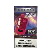 ICEBERG XXL 10000 Малина яблоко 2%
