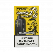 Tyson 12000 Round 2 Ананасовые мармеладки 2%