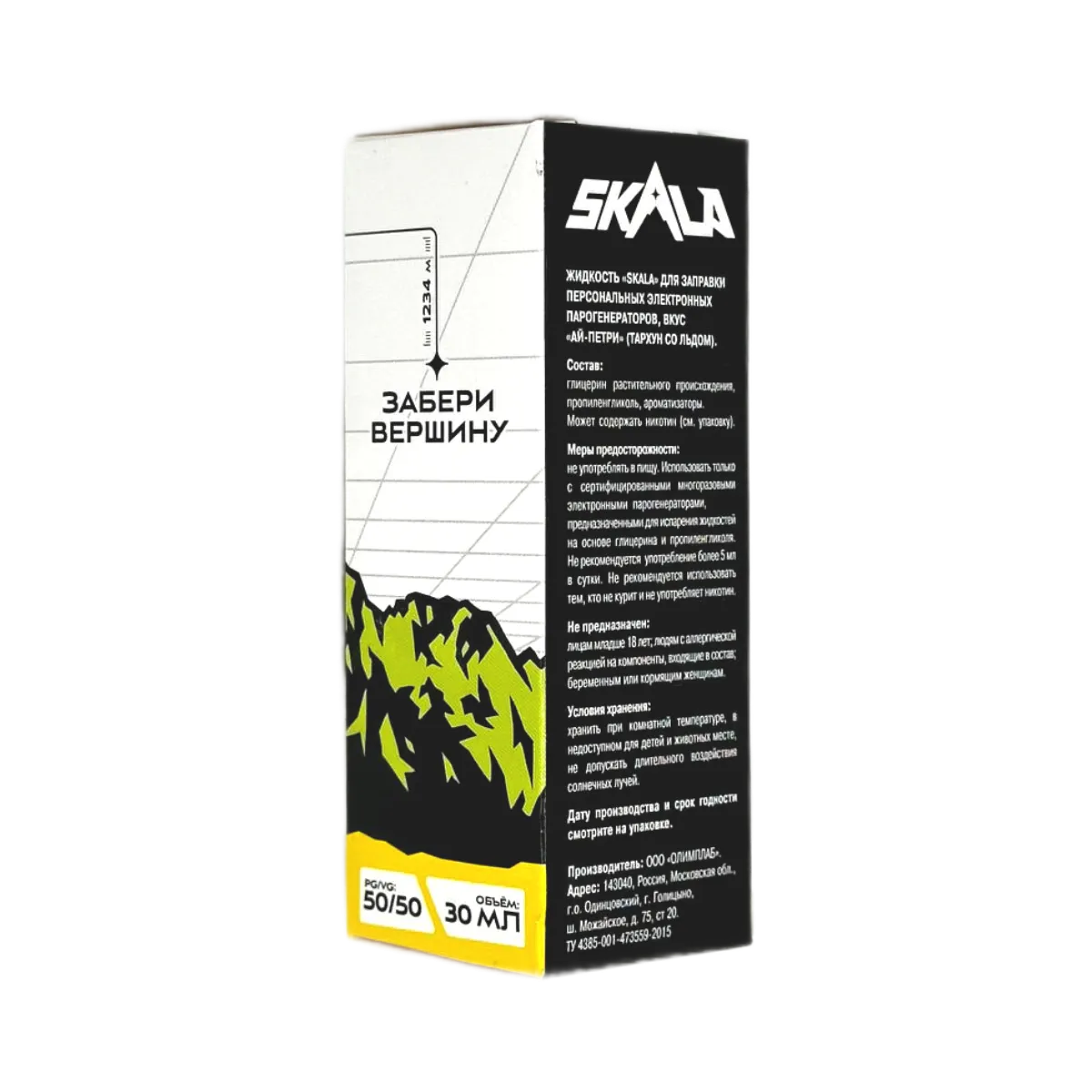 SKALA Salt 2 Неблина Яблоко со льдом 30мл.20мг.