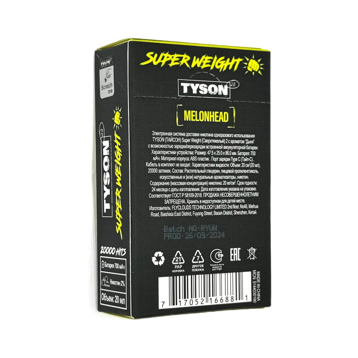TYSON SUPER WEIGHT 20000 Выпечка лимон 2%