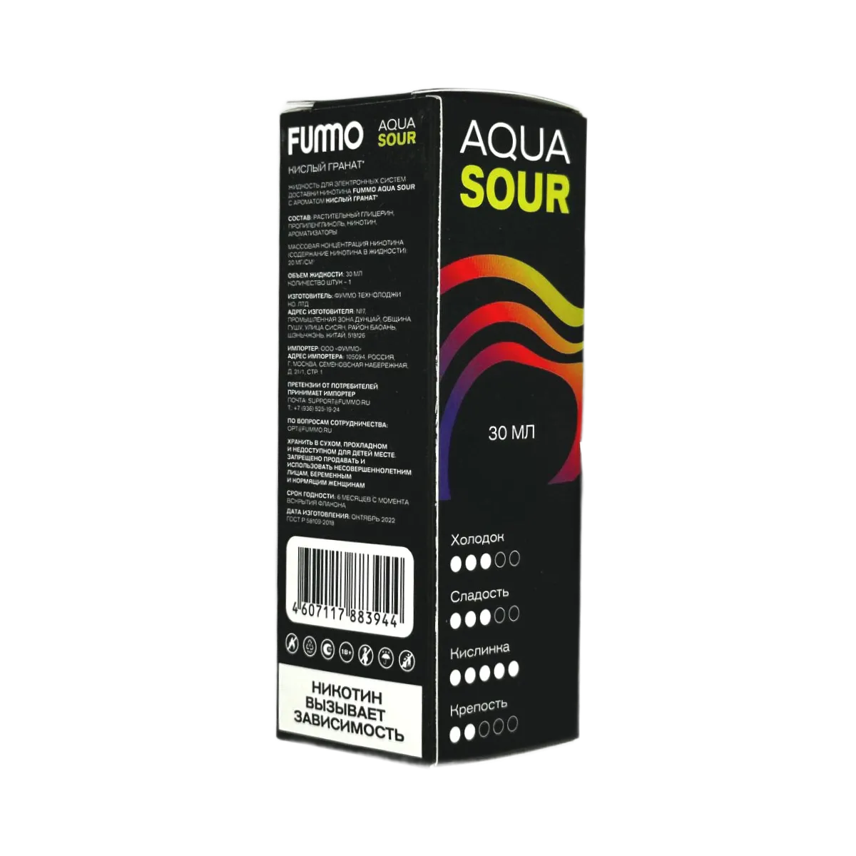 FUMMO AQUA SOUR Кислый фруктовый микс 30мл.20мг.