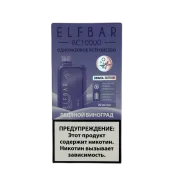 ELFBAR 10000 BC Ледяной виноград 2%