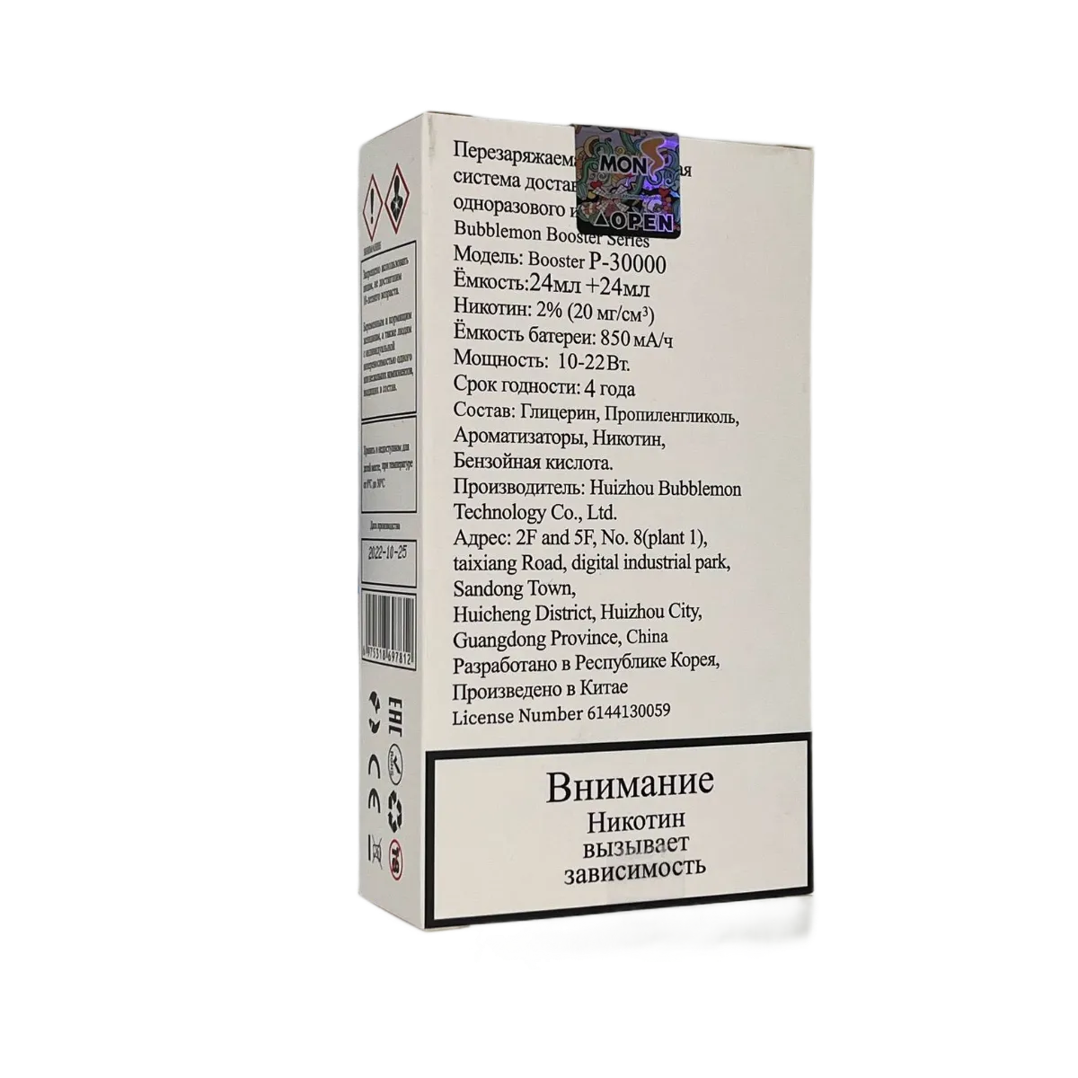 BUBBLEMON BOOSTER 30000 Кокос 2%