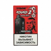 Tyson 12000 Round 2 Ледяной персик 2%