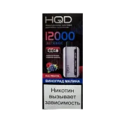 HQD GLAZE 12000 Виноград малина 2%
