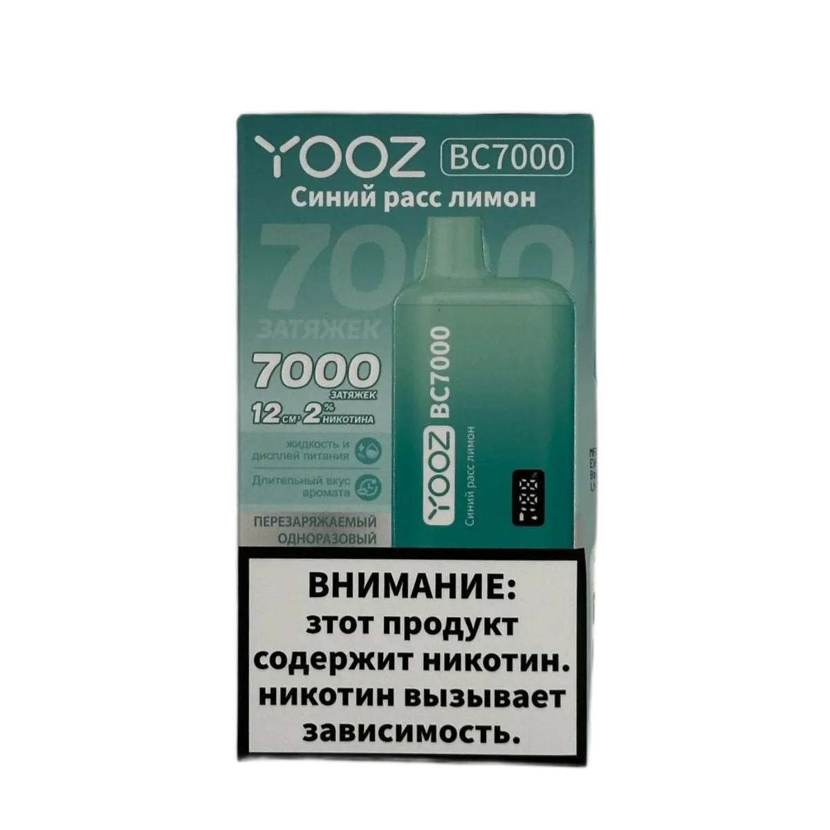 YOOZ BC 7000 Синий расс лимон 2%
