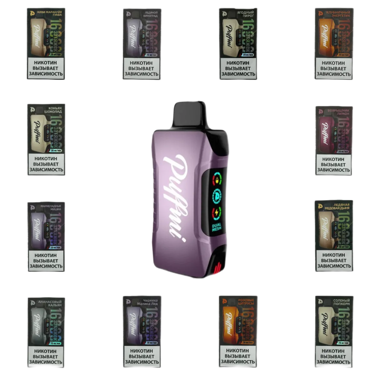 PUFFMI TANK 16000 Ягодный пирог 2%
