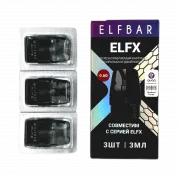 ELFBAR ELFX 0.6 Ом, 3 мл (в упак. 3 шт.)