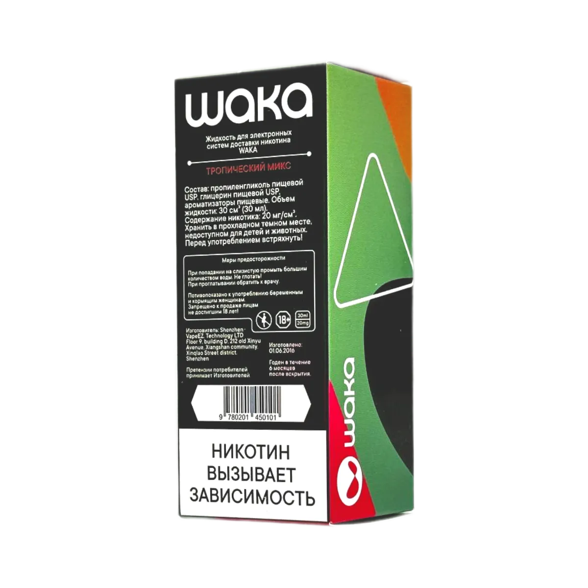 WAKA Ягодный микс 30мл.20мг.